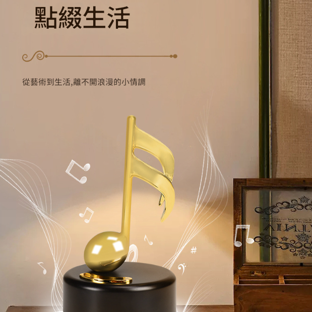 旋轉 音符音樂盒 MUSIC BOX