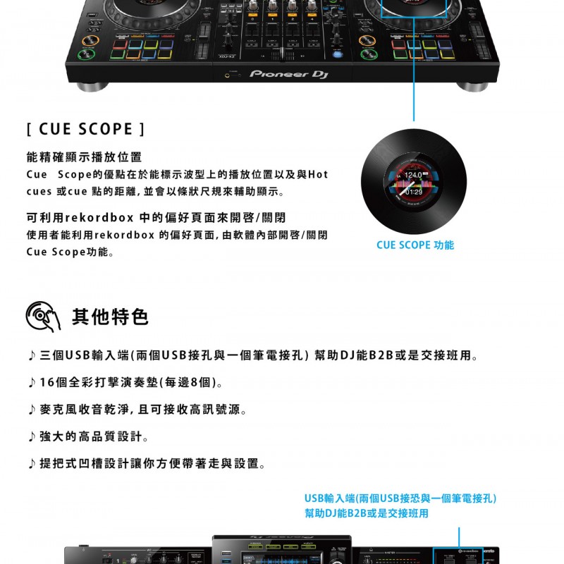 Pioneer XDJ-XZ DJ Controller XDJXZ